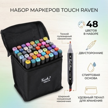 Художественный маркер Touch 48 шт