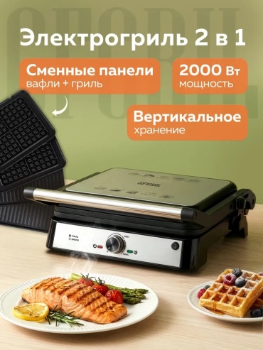 Гриль GFgril GF-175 черный