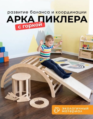Спортивно-игровой комплекс All Buy Company 101x51x52 см