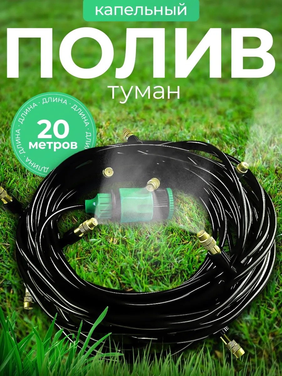 Набор для капельного полива 389152373
