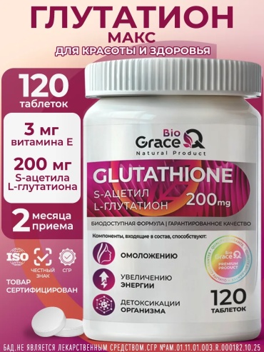 GraceBioQ Глутатион липосомальный для печени 200 мг капсулы 120 шт