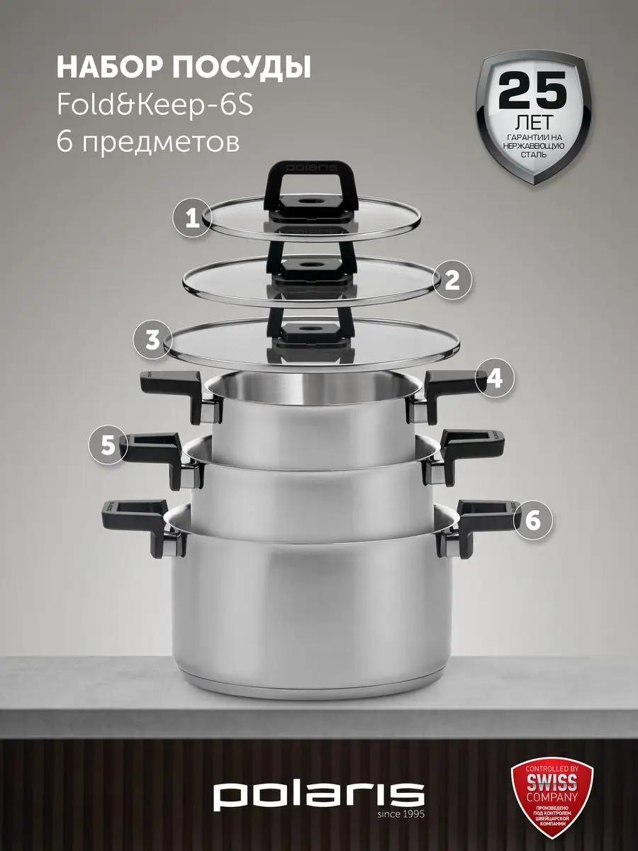Набор кастрюль Fold&Keep-6S 6 в 1