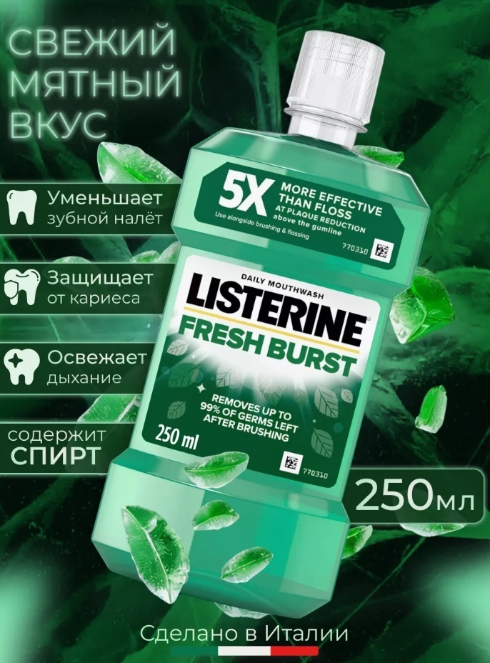 Listerine Fresh Burst ополаскиватель мятный 250 мл