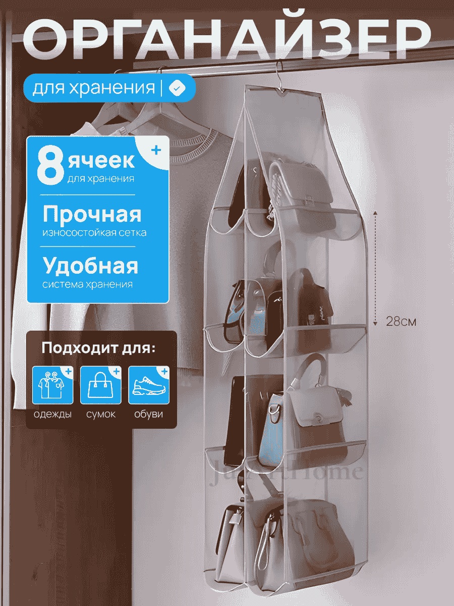 Органайзер универсальное прозрачный, 1 шт