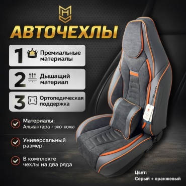 MHD Chery Very 2011-2015 оранжевый, серый