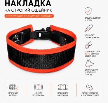 Ошейник для дрессировки XL красный, черный
