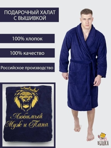 Махровый халат синий