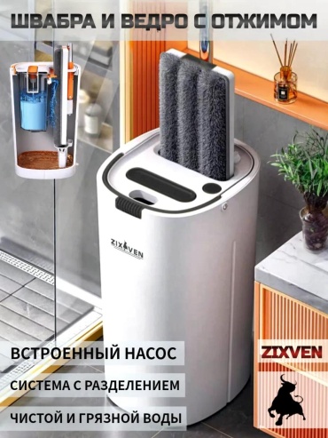 Швабра универсальная , материал насадки: без насадки, черный, белый