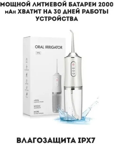Oral-Relax ирригатор Oral-Relax ирригатор Q8 импульсный, портативный