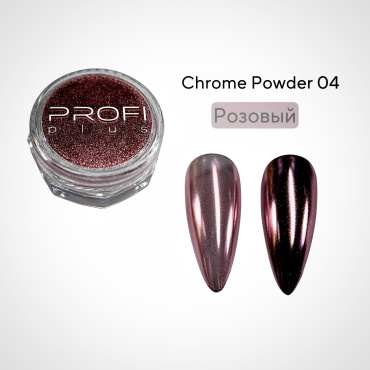 PROFI plus втирка Chrome Powder 04 1 шт