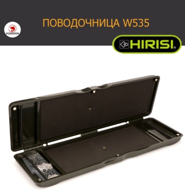 Поводочница POSEIDON Hirisi W535 зеленый