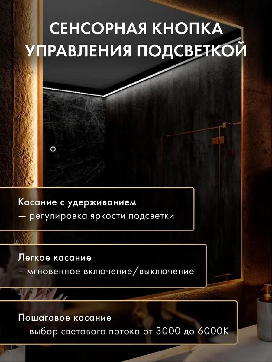 Зеркало с подсветкой сенсорное в ванную 60х60см. Золото