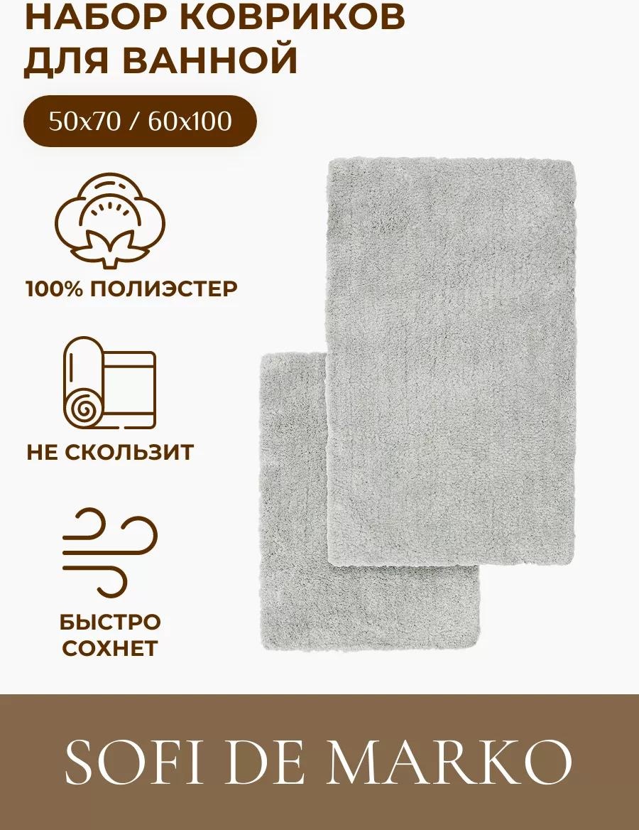 Комплект ковриков D9E96411F0BDE6BD 100x60 см, микрофибра