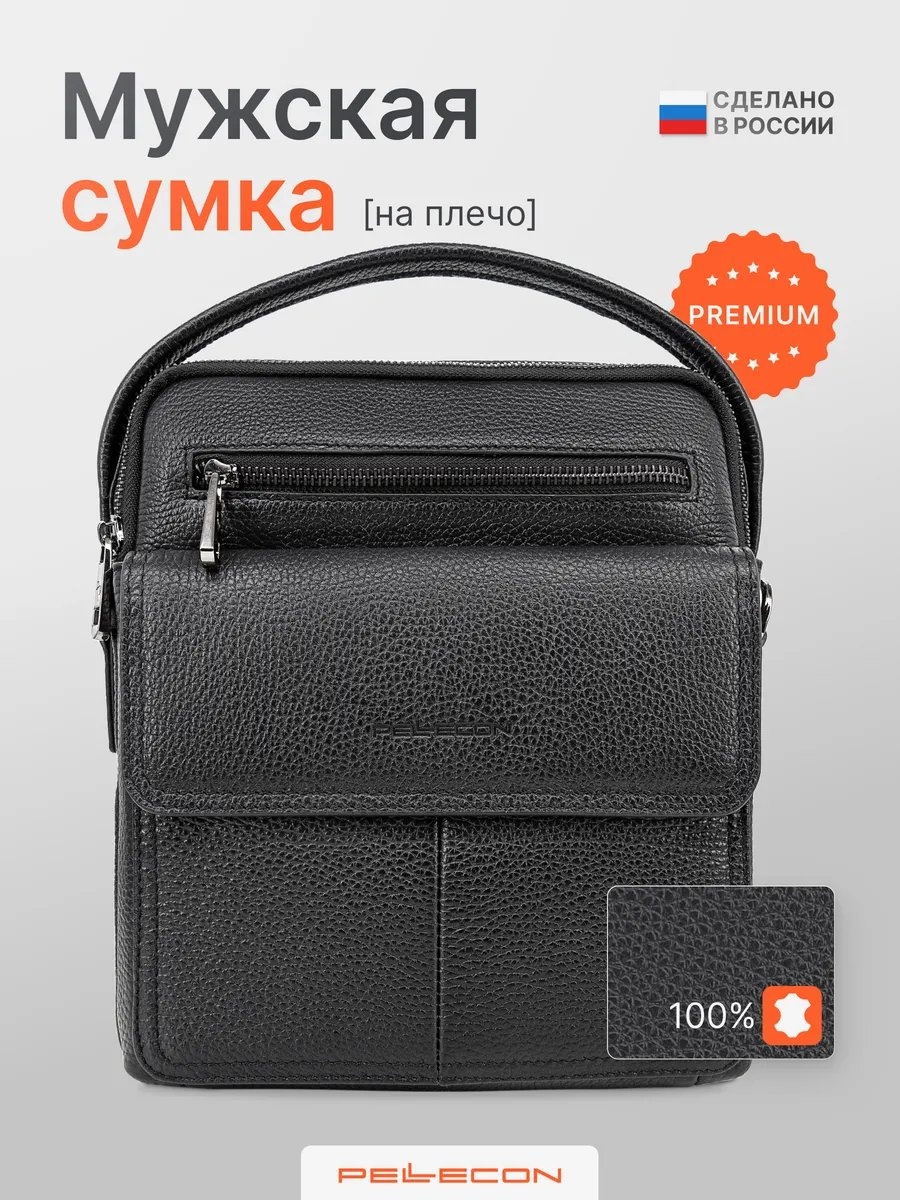Сумка планшет натуральная кожа черный