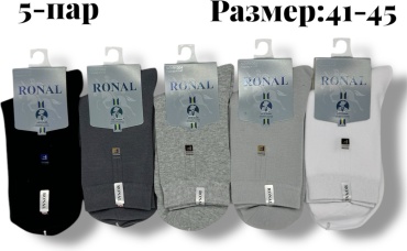 Носки RONAL 5 пар мультиколор 41-45