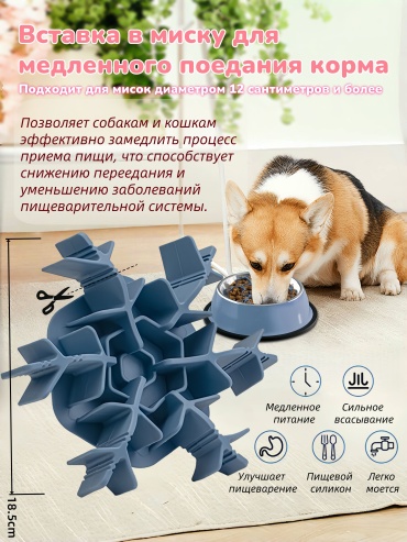 Вставка в миску 30432119_PPGL0118 350 мл синий