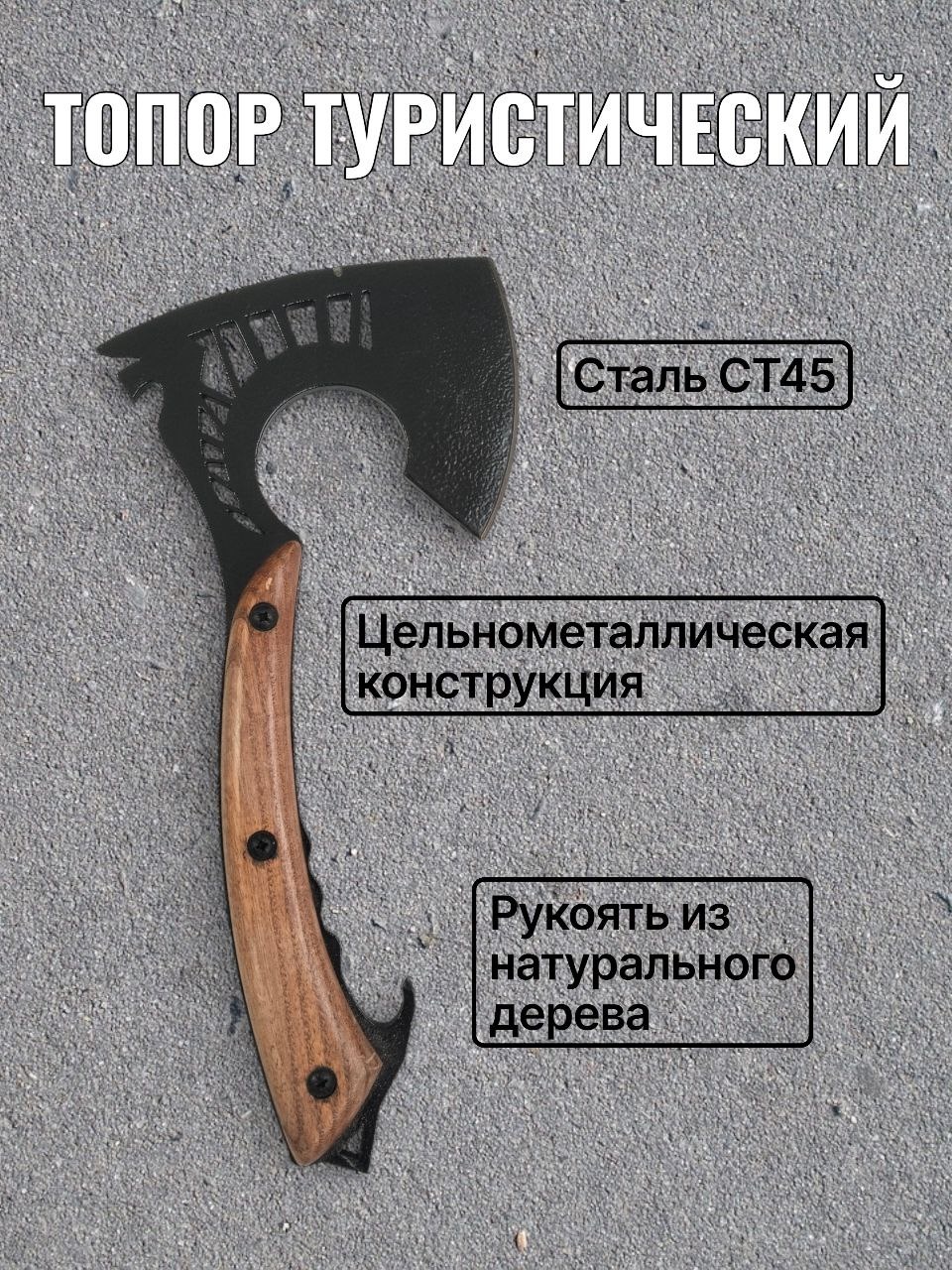 Топор Сварог Средний