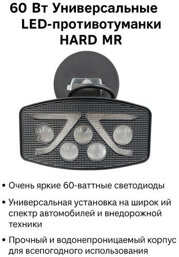 HARD MR светодиодный прожектор 6384 30 Вт овальная