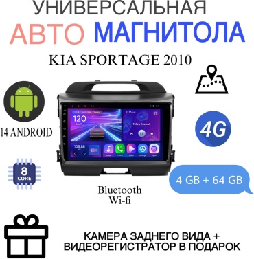 MarrenDi Ts18 Pro Kia Sportage 2010 4gb-64gb в штатное место Kia