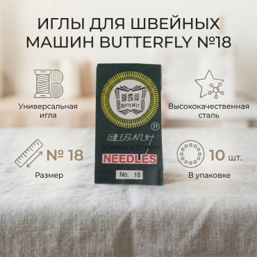 Игла HA1 130/705H #22