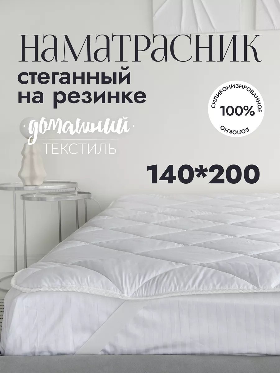 Наматрасник на резинке 188028964 140x200, микрофибра
