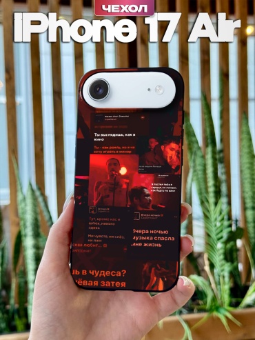 Чехол для Apple iPhone Air рисунок
