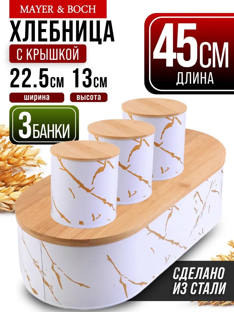 Хлебница 8ADDBCD9EFCD7020, бамбук, сталь, бук