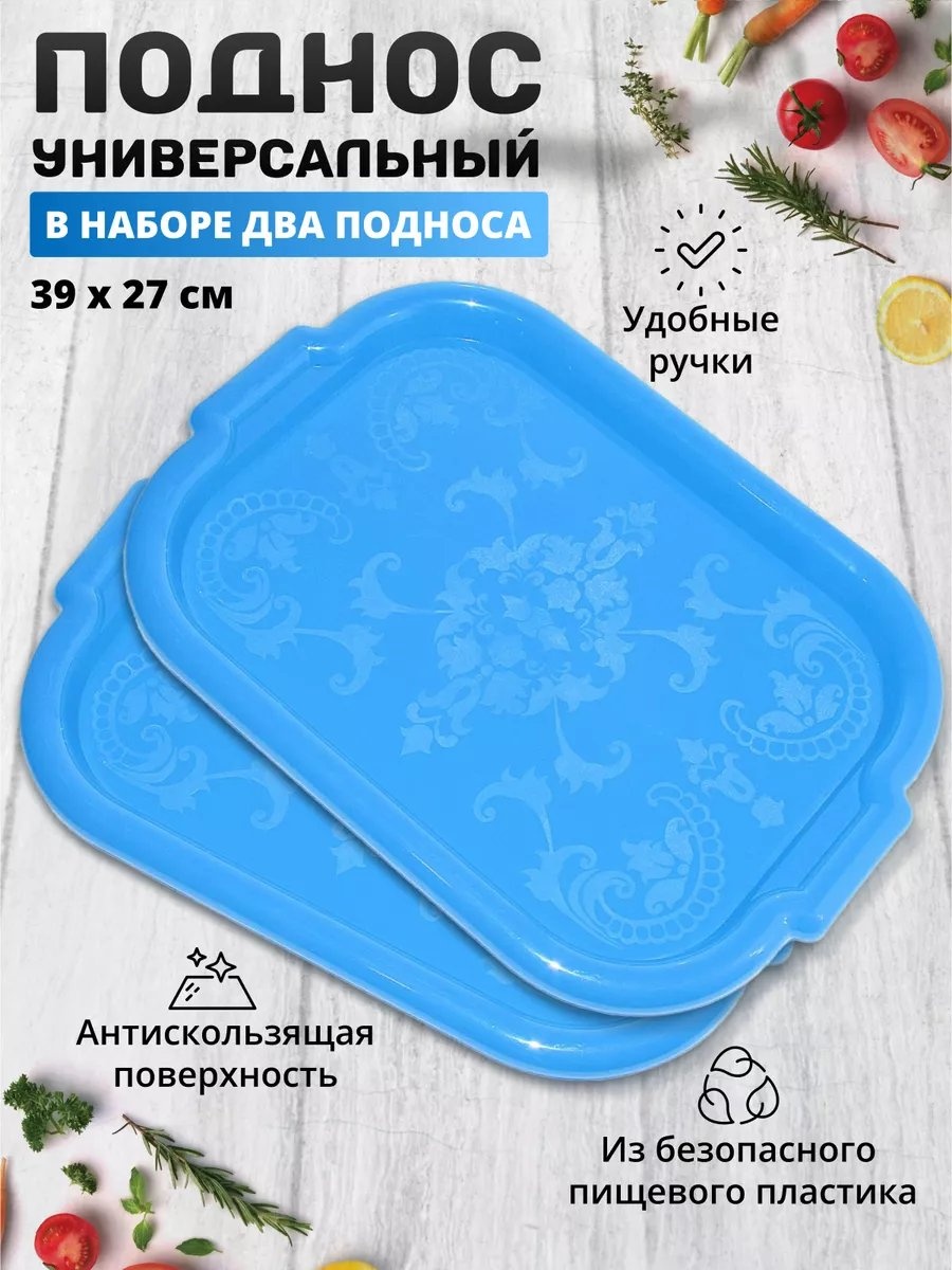 Поднос 181202613 синий