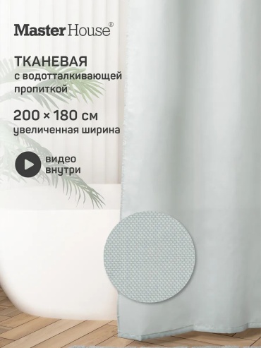 Штора для ванной 120083989101 200180 серый, полиэстер