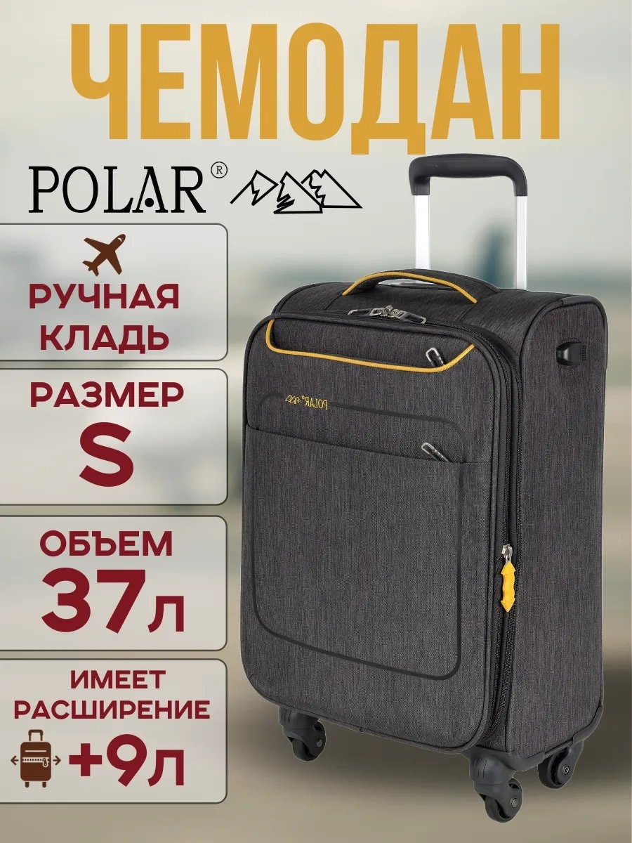 Чемодан 760245142 полиэстер 37 л серый