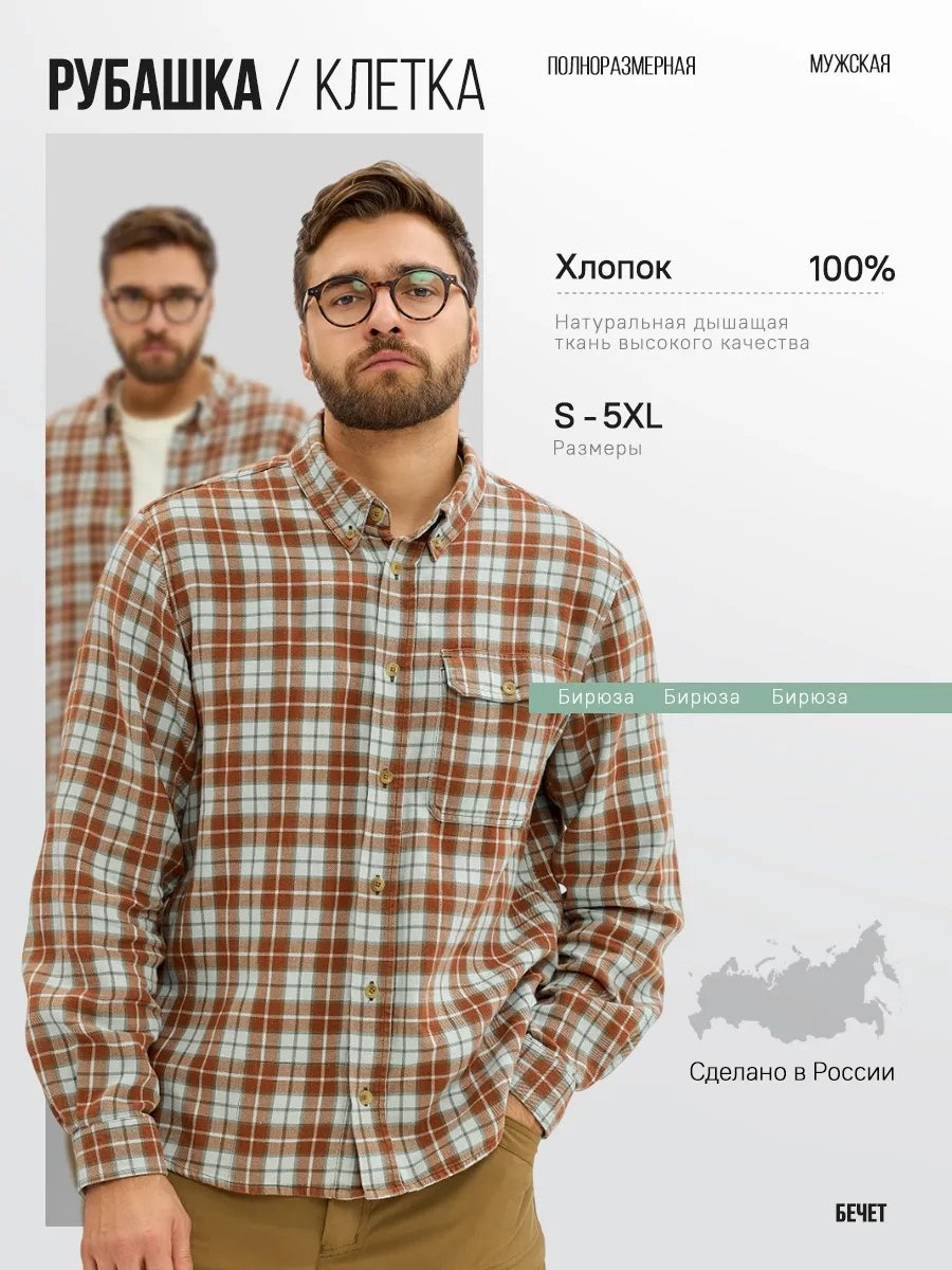 Рубашка утепленная коричневый
