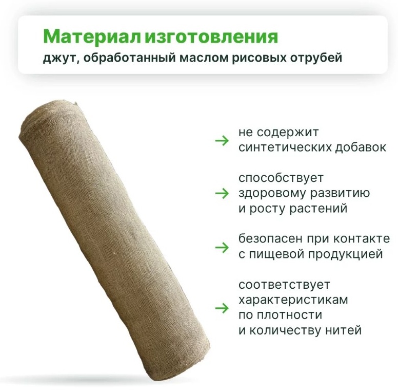 Укрывной материал Ткань упаковочная - мешковина, джутовое волокно