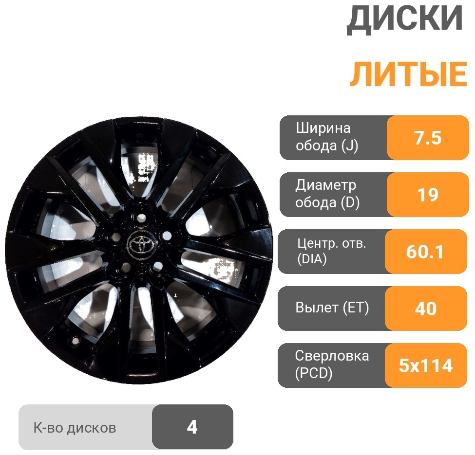 BW BYD2027 7.5x19/5x114.3 D60.1 ET40 4 диска черный
