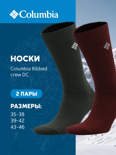 Спортивные носки Columbia 2 пары зеленый S