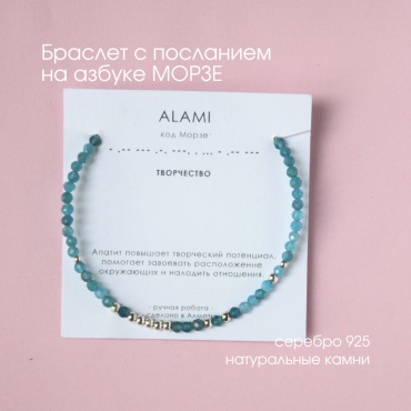 ALAMI 152035401 длина 18 см, вес 4 г серебро, плетение отсутствует