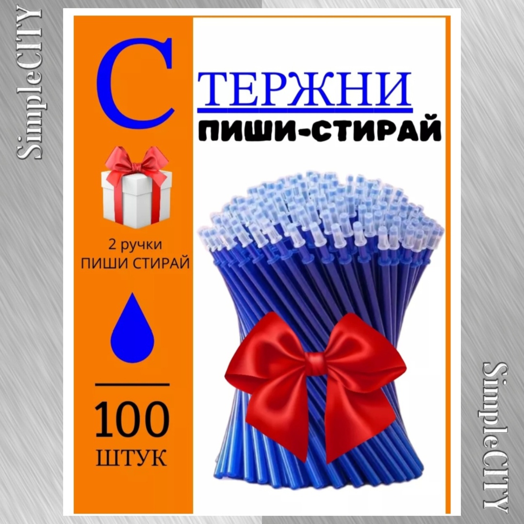 Стержень 620045413, 0.5 мм, 130 мм, 100 шт, синий