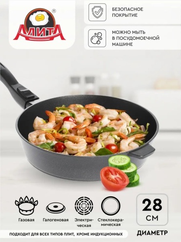 Сковорода АЛИТА 28 см с антипригарным покрытием, алюминий
