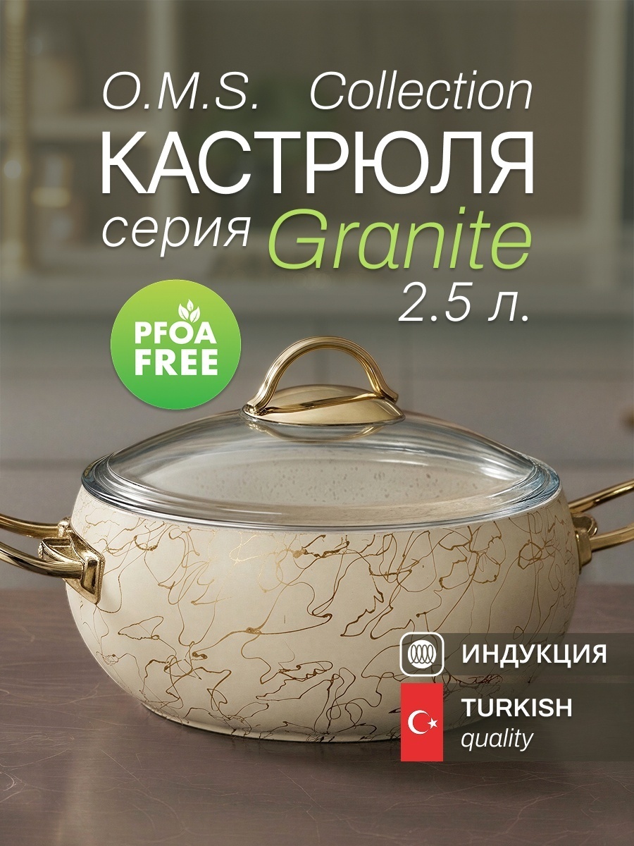 Кастрюля 2.5 л, O.M.S. Collection Avangard алюминий