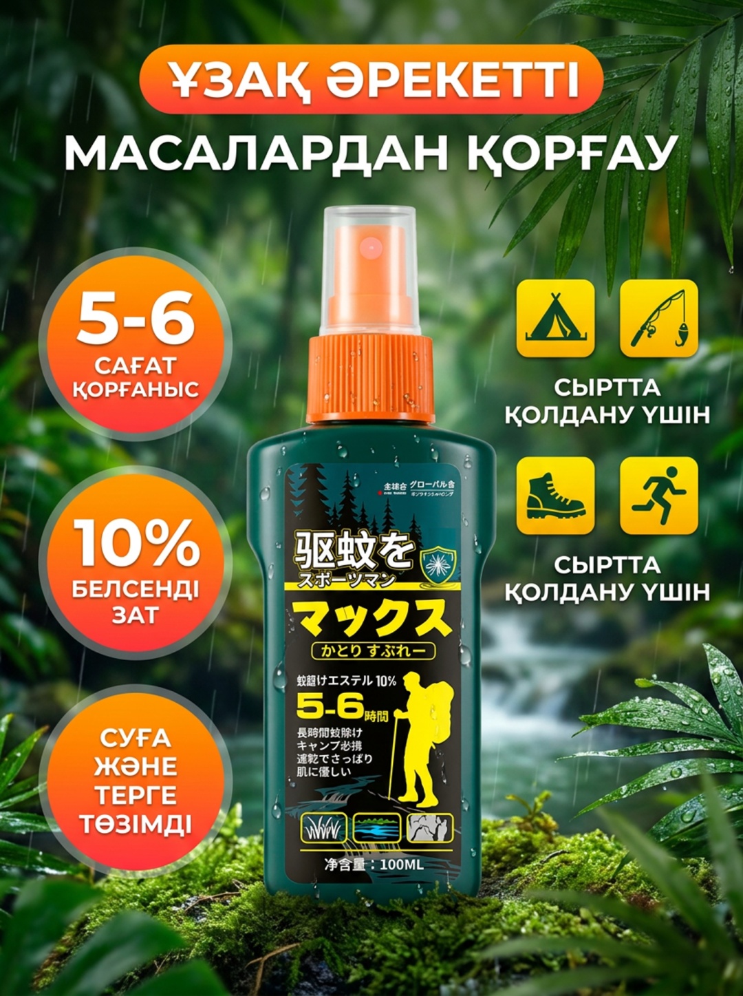 Аэрозоль 5D5 SC-076 100 мл 120 г