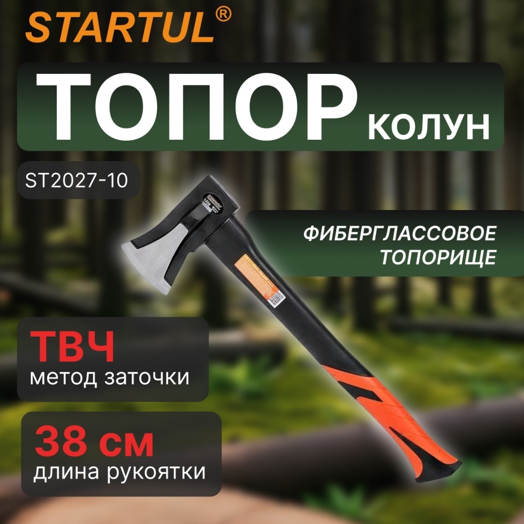 Колун Startul ST2027-10,