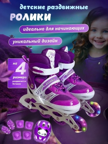 Star Sports Раздвижные детские RS-537 фиолетовый 35-38