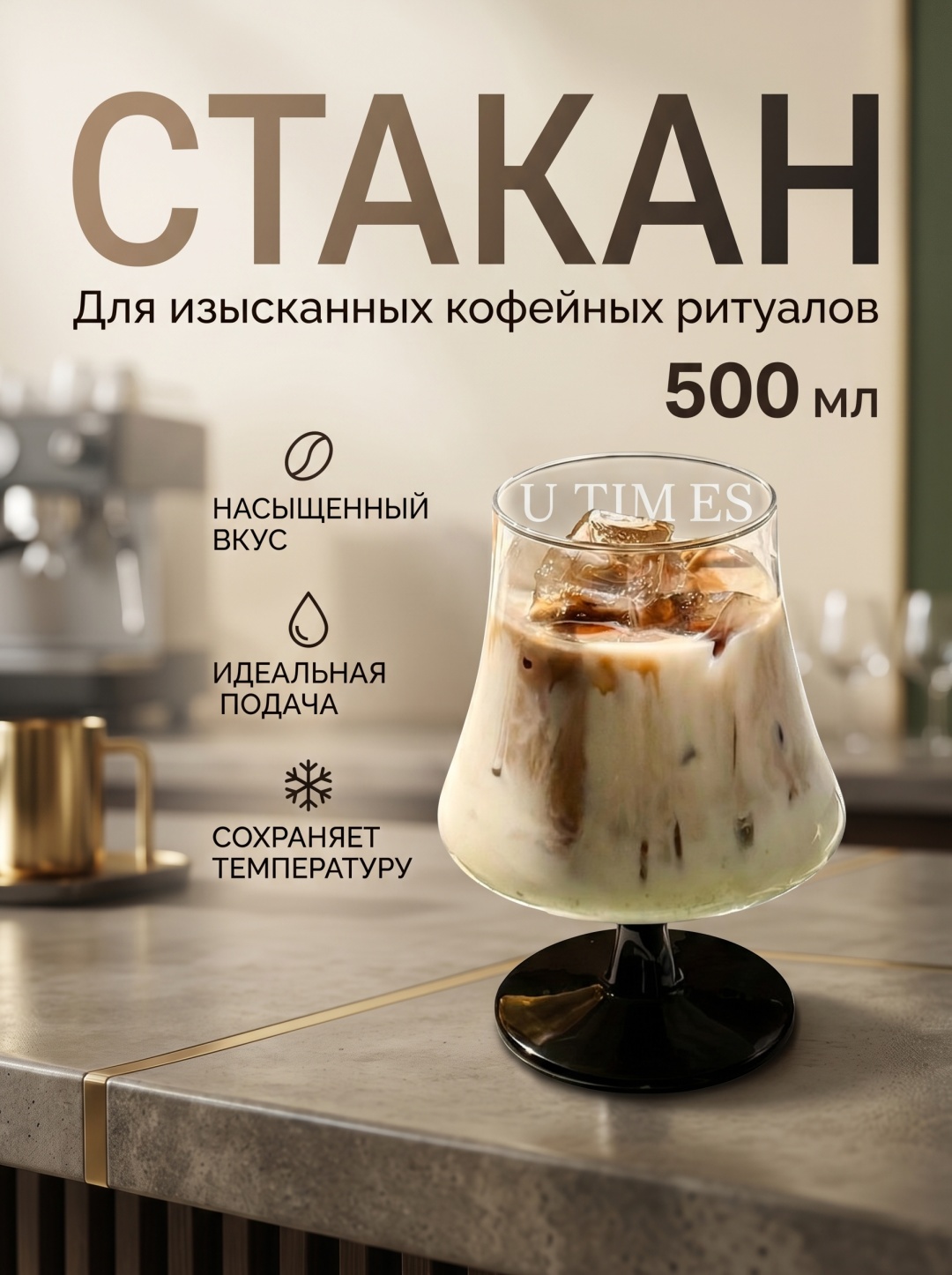 Стакан 500 мл, стекло, 1 шт