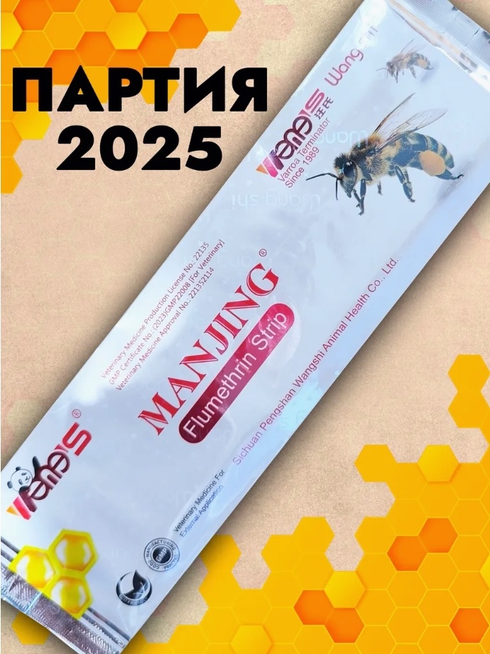 Полоски для пчел от клеща Манжинг флуметрин
