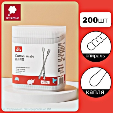 Ватные палочки Фарма капля и спираль 200 шт