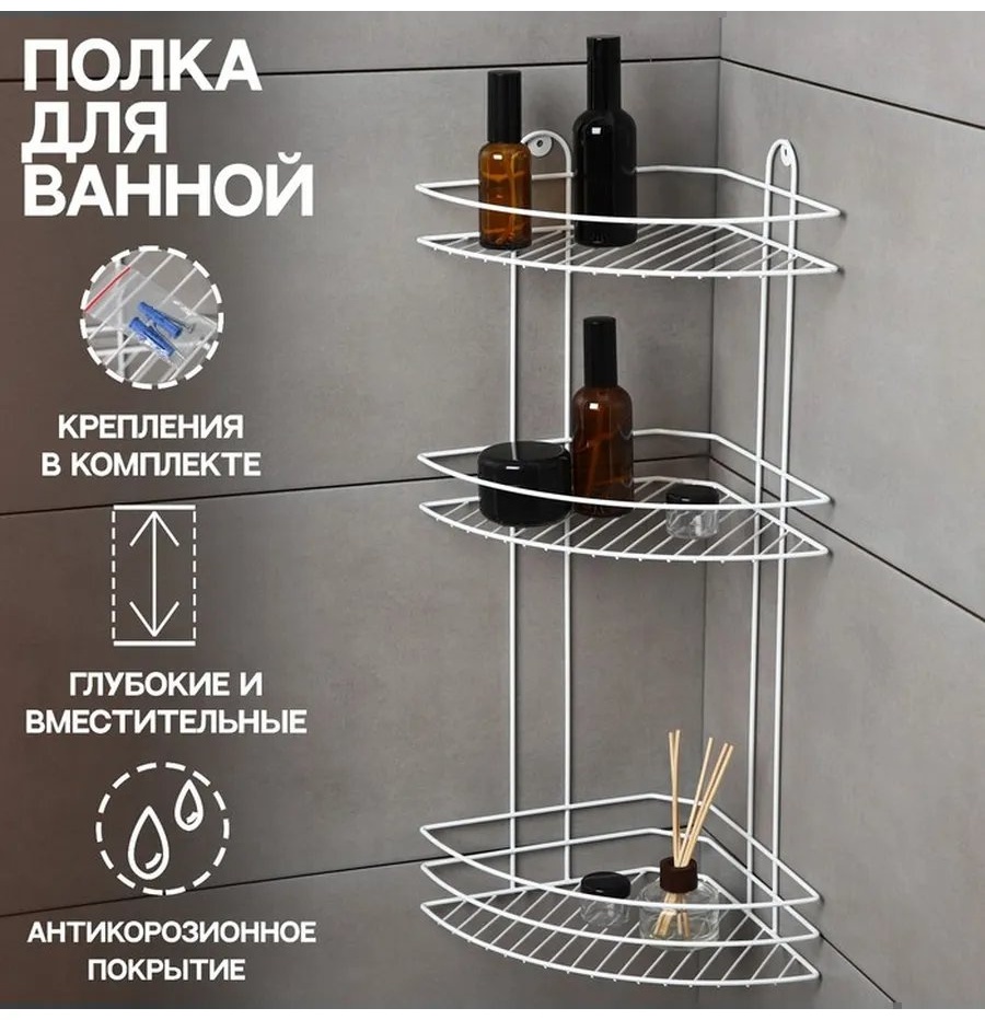 Полка 669601217 1 шт, пластик