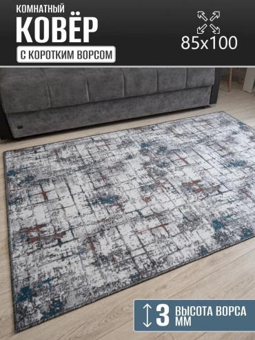 Декоративный коврик Carpet Kingdom 85x100 см, безворсовый, Россия