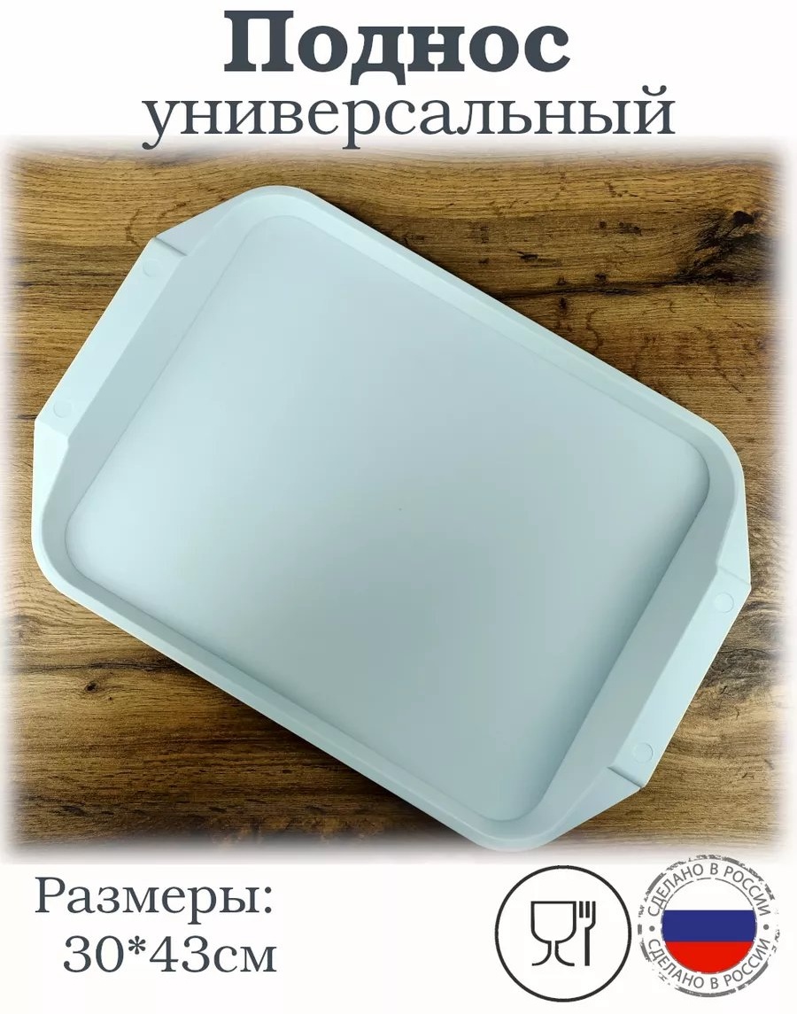 Поднос Martika 182436063 мультиколор