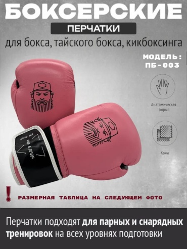 Боксерские перчатки 4 oz розовый