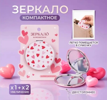 Lovely зеркало карманное 7