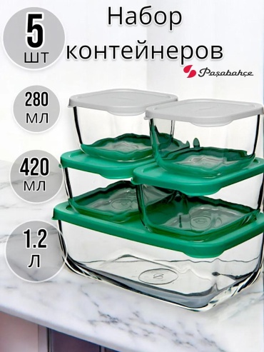 Набор контейнеров 95455 5 шт, стекло